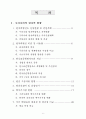 原子力關聯 主要現況 및 統計資料 2002 2페이지