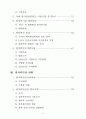 原子力關聯 主要現況 및 統計資料 2002 4페이지