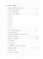 原子力關聯 主要現況 및 統計資料 2002 7페이지