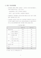 原子力關聯 主要現況 및 統計資料 2002 22페이지