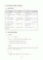 原子力關聯 主要現況 및 統計資料 2002 33페이지