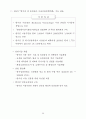 原子力關聯 主要現況 및 統計資料 2002 56페이지