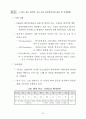 原子力關聯 主要現況 및 統計資料 2002 95페이지