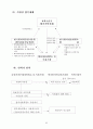 原子力關聯 主要現況 및 統計資料 2002 97페이지