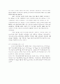 인천지역 오수처리시설 운영현황 진단 2페이지