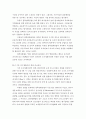인천지역 오수처리시설 운영현황 진단 5페이지