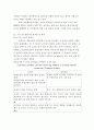 인천지역 오수처리시설 운영현황 진단 6페이지