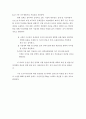 인천지역 오수처리시설 운영현황 진단 8페이지