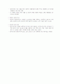 中 온라인게임 해외 수출현황 4페이지