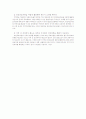 지역 간 건강불평등 현황 - OECD국가에서 ‘지역의료의 공백’을 말하다 10페이지