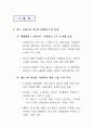 최근 국제금융 주요 이슈 논의 현황 2페이지