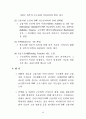 최근 국제금융 주요 이슈 논의 현황 26페이지