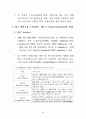 최근 국제금융 주요 이슈 논의 현황 30페이지