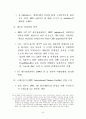 최근 국제금융 주요 이슈 논의 현황 31페이지