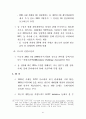 최근 국제금융 주요 이슈 논의 현황 32페이지