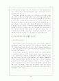 학교사회사업 도입 현황과 필요성 2페이지