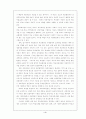 학교사회사업 도입 현황과 필요성 4페이지