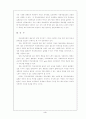 학교사회사업 도입 현황과 필요성 5페이지