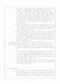 사회복지법제론 5페이지