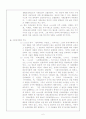 사회복지법제론 6페이지