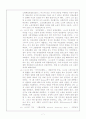 사회복지법제론 7페이지