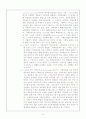 사회복지법제론 8페이지