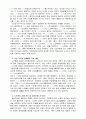 지역사회복지의 패러다임의 향후변화추이 2페이지