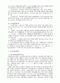 지역사회복지의 패러다임의 향후변화추이 5페이지