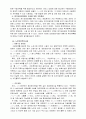 지역사회복지의 패러다임의 향후변화추이 7페이지
