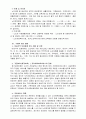 지역사회복지의 패러다임의 향후변화추이 10페이지