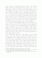 한국 내셔널트러스트운동의 현황과 전망 6페이지