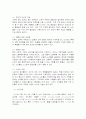 현대사회의 노인 문제에 대해서 기술하세요 3페이지