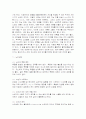 현대사회의 노인 문제에 대해서 기술하세요 6페이지
