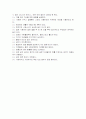현대사회의 노인 문제에 대해서 기술하세요 10페이지