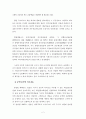 한국의 의무전송 정책 현황과 개선방안 2페이지