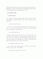 한국의 의무전송 정책 현황과 개선방안 4페이지