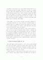 한국의 의무전송 정책 현황과 개선방안 6페이지