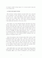 한국의 의무전송 정책 현황과 개선방안 10페이지
