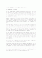 ACM의 활동과 미국 시민미디어 운동의 현황 3페이지