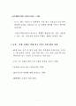 세계 속에 일본의 종합 경쟁력 현황 2007년자료 7페이지