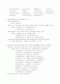 북한의 농업관련 조직 현황 2페이지
