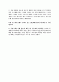 제주도 외자유치 현황 2페이지