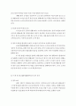 중국 포동 생활쓰레기 소각공장 운영 현황 4페이지