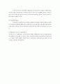 중국 포동 생활쓰레기 소각공장 운영 현황 6페이지