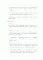 PIANC 가입 경위 및 현황 2페이지