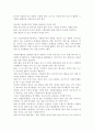 자원봉사자의 역할과 자세 2페이지