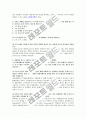 화폐와 금융시장 해답(1장~8장) 6페이지