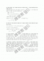 화폐와 금융시장 해답(1장~8장) 19페이지