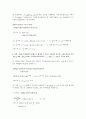 화폐와 금융시장 해답(1장~8장) 25페이지