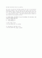 화폐와 금융시장 해답(1장~8장) 28페이지